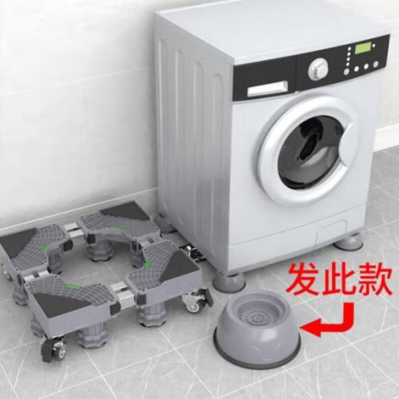 Guen washing machine base removable storage rack flip-top pulsator drum bracket rack multi-functional refrigerator base rack gray stable upgrade 4 legs