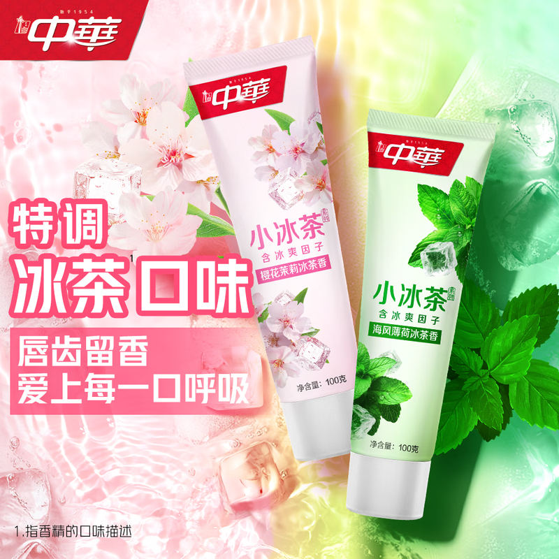 Chinese Little Ice Tea Toothpaste Fresh Breath Whitening Removes Yellow Teeth Stains Fluoride Cherry Blossom Jasmine Ice Tea Fragrance 100g