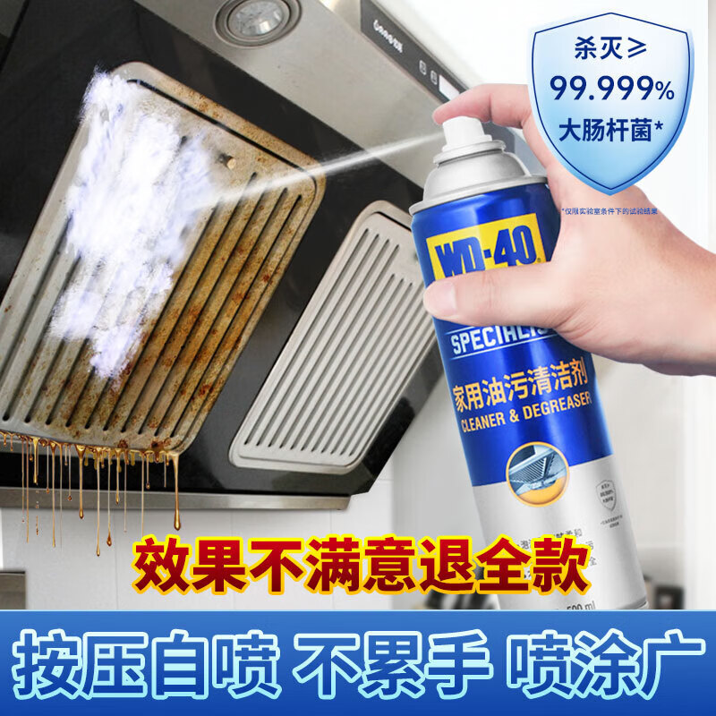 WD-40 Oil Cleaner for Range Hood Ventilation Fan Heavy Oil Cleaning Powerful Decontamination Foam Type Model 880250 500ml 1 Bottle