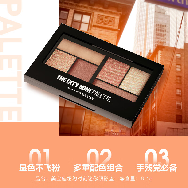 Maybelline New York Moment 6 Color Eyeshadow Palette Sunset Moment Maple Leaf Palette 6.1g New Year's Gift for Women
