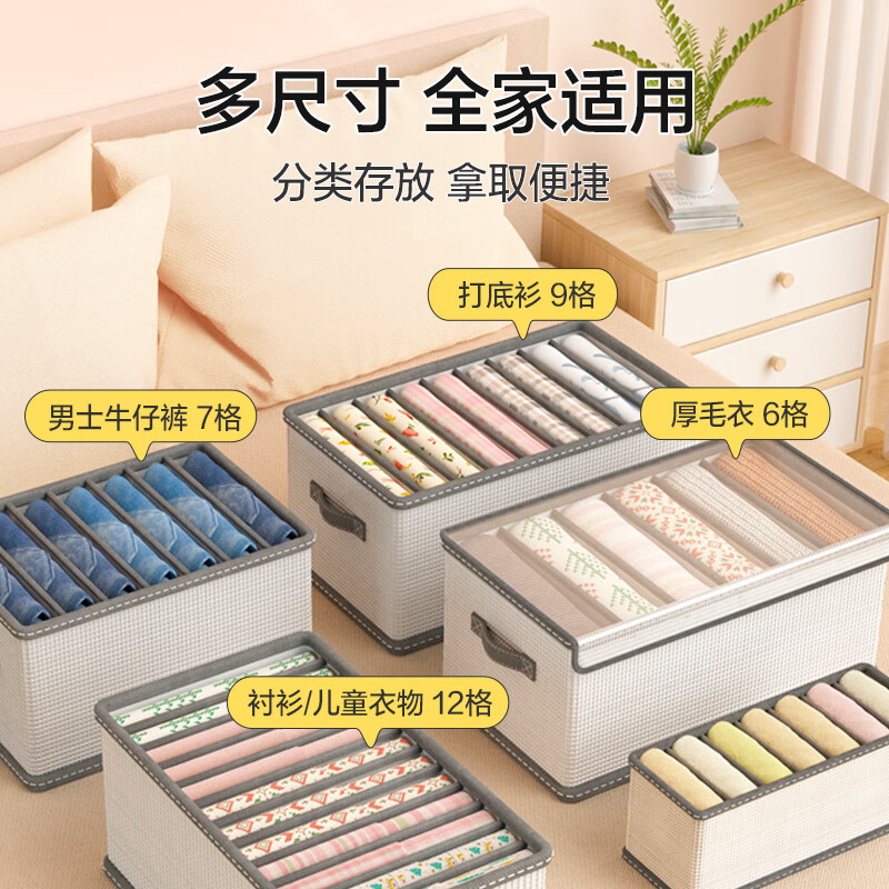 JD Logistics Clothing Storage Basket Foldable Household Seasonal Clothes and Pants Fabric Non-Woven Wardrobe Organizer Upgraded Storage Compartment Huge 7 Grids