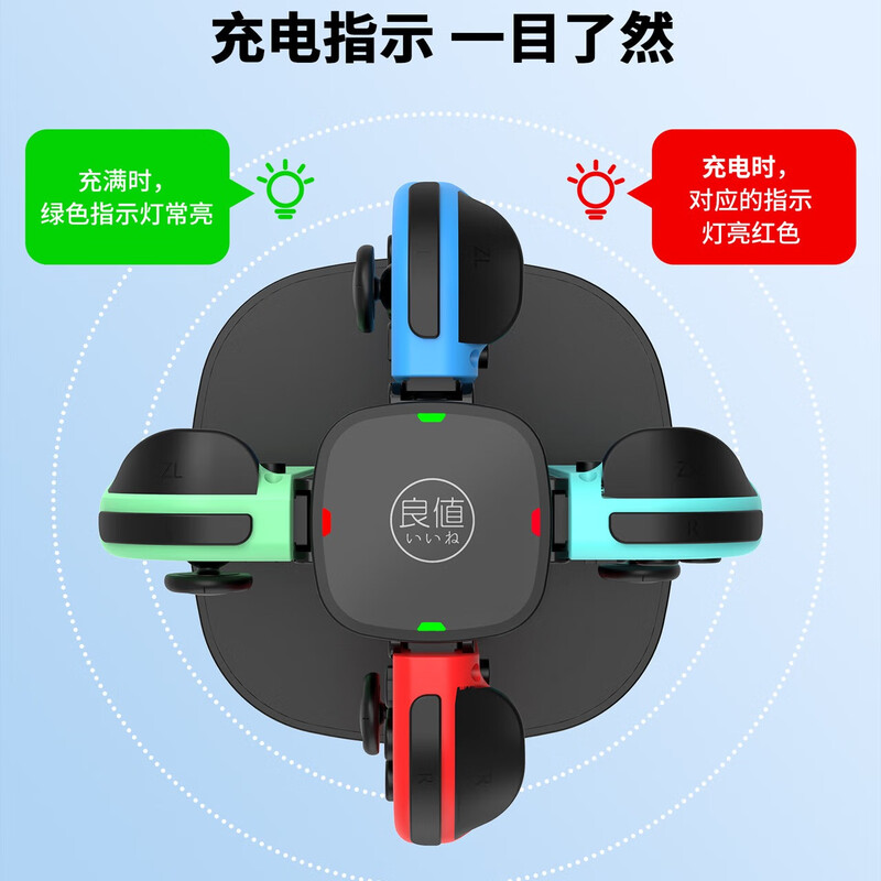 Good value (IINE) suitable for Switch handle charging stand JOYCON charger charging base bracket split handle universal NS accessories