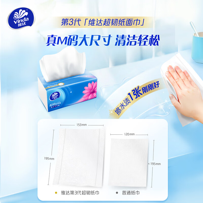 Vinda tissue paper, super tough 3-layer 150 tissue*3 pack M size, not easy to break when wet, toilet paper, paper towel, napkin, paper tissue