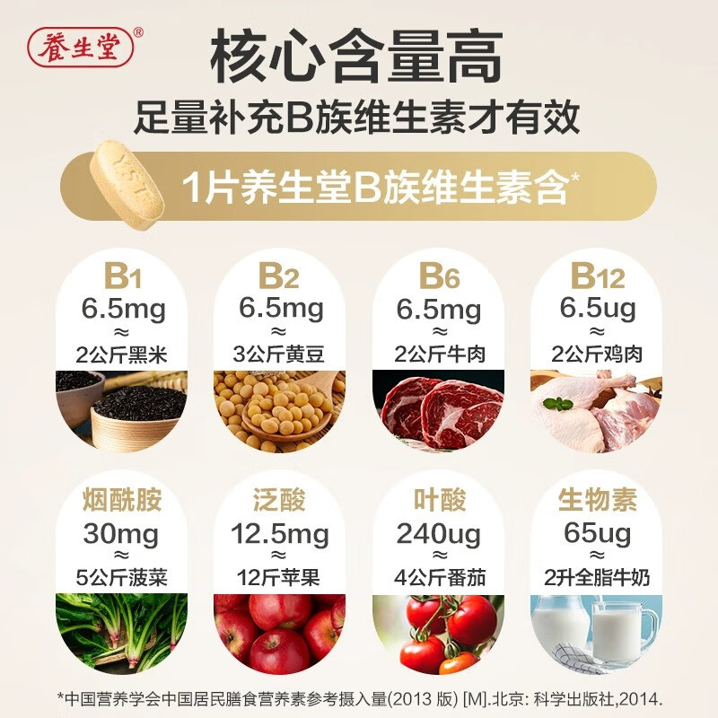 Yangshengtang multi-vitamin B complex VB90 tablets b12b2b6vb folic acid nicotinamide stays up late and works overtime to supplement B complex