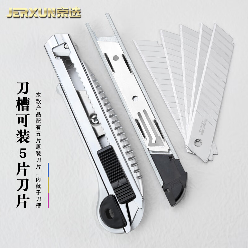 JERXUN large utility knife heavy-duty continuous blade industrial wall wallpaper cutting paper knife holder unpacking express unpacking knife