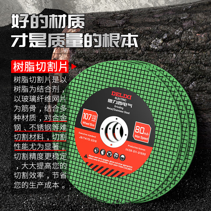 Delixi Electric Cutting Blade Angle Grinder Cutting Blade 100 Stainless Steel Cutting Blade Saw Blade Metal Hand Grinding Wheel Polishing Blade Sharp Style 10 Pieces Trial Pack