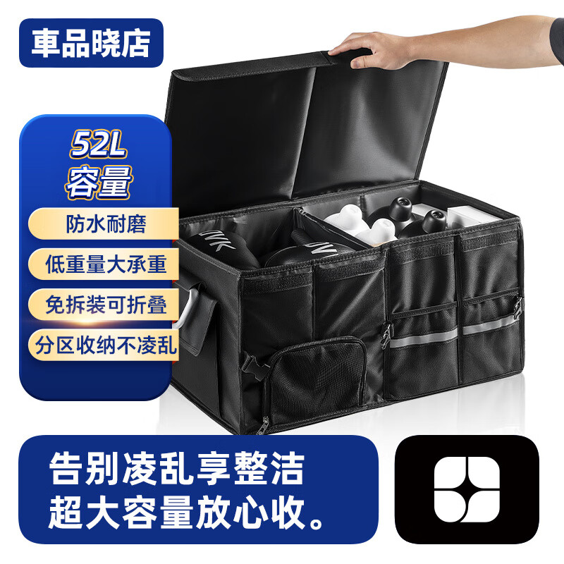 Chepinxiaodian trunk storage box car storage box car storage car foldable suitable for BMW Benz Xiaomi su7