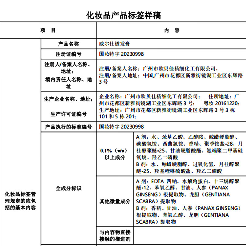 Welsh hair straightening cream protein correction straightening cream straightening comb no-pull no-perm softening cream one comb hair straightener natural curl special