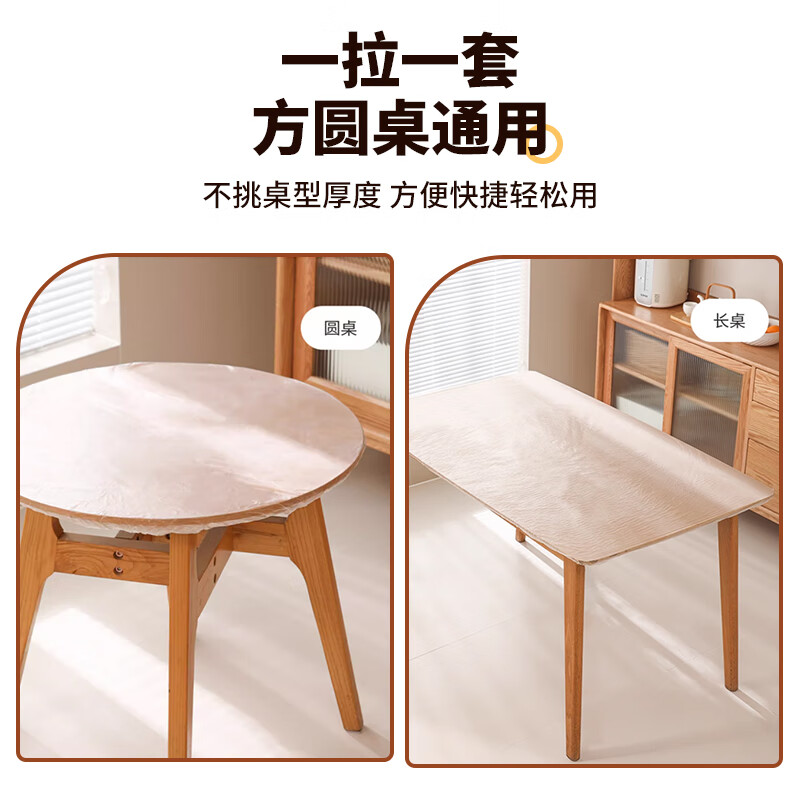 Youao disposable tablecloths 160cm*10 thickened large tablecloths rectangular round New Year waterproof and oil-proof elastic mouth