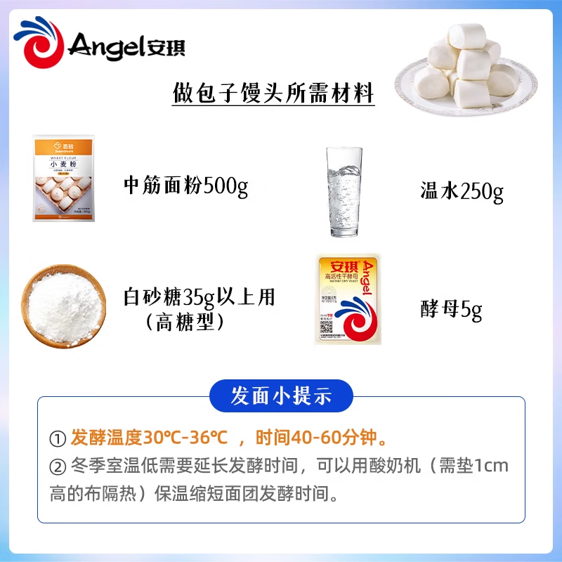 Angel low-sugar high-activity yeast 5g*10 bags, baking powder, steamed buns, dry yeast buns, Chinese pastries