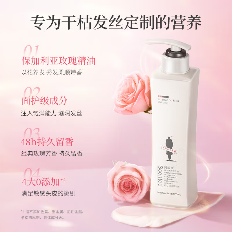 ADOLPH Rose Fragrance Essential Oil Conditioner Essence Repairing and Smoothing Conditioner Travel Pack Dry and Frizzy Hair Mask Plant Extract Repairing Conditioner 420ml*1 bottle
