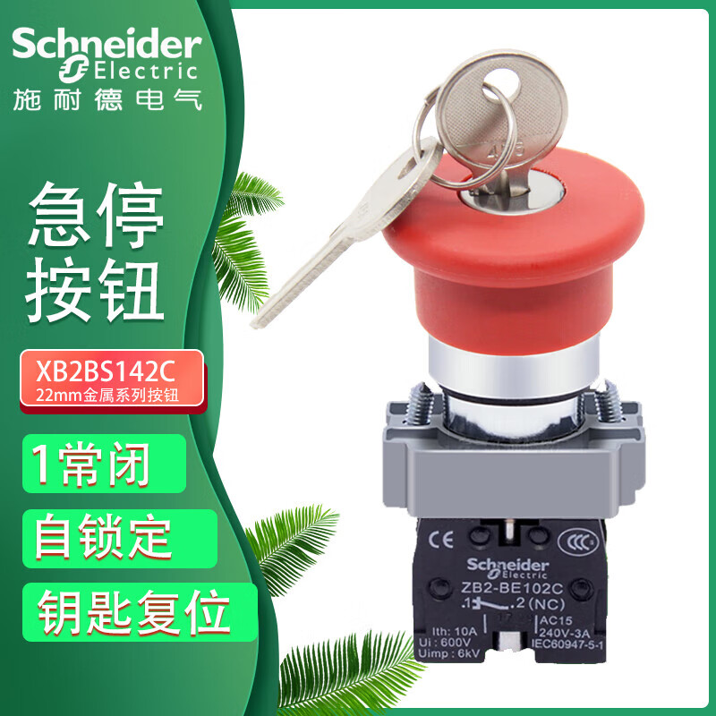 Electrical emergency stop button with key XB2-BS142C Emergency stop switch ZB2-BE102C 22mm key emergency stop 1 normally closed