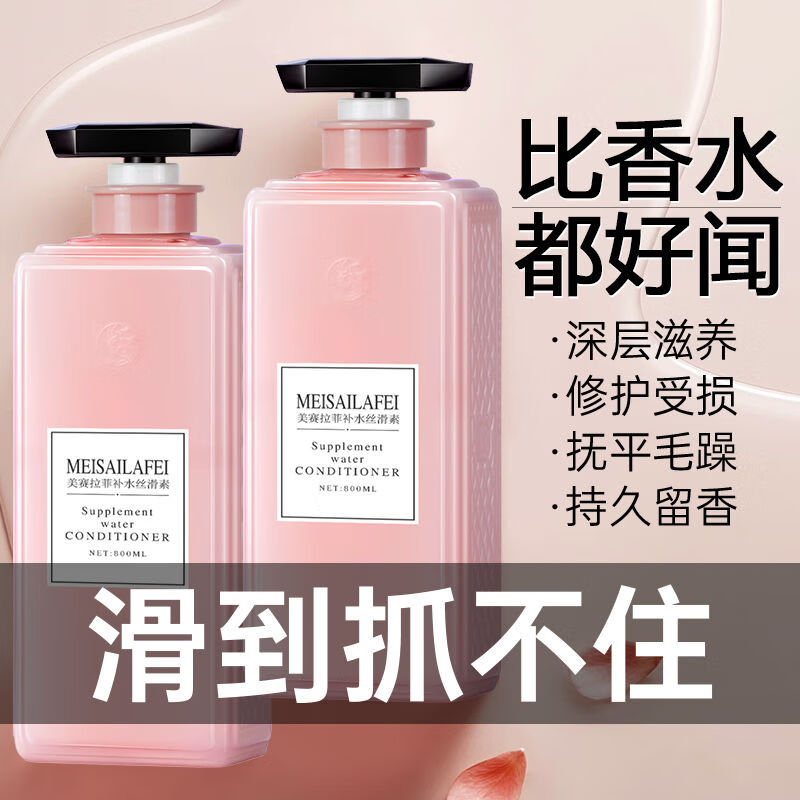 Shuguan Perfume Conditioner Women's Smooth Dry Hydrating Care Hair Mask Genuine Official Brand Improves Frizz Value Recommended Conditioner 800ML*2 Bottles