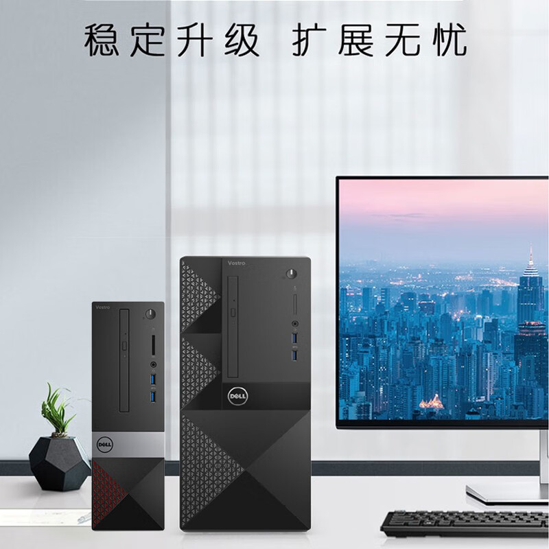 Second-hand 90% new Dell Vostro 6/7/8/9 generation desktop computer i3i5i7 home business office game console configuration 3 i5 6500+16G+240G+500G large chassis