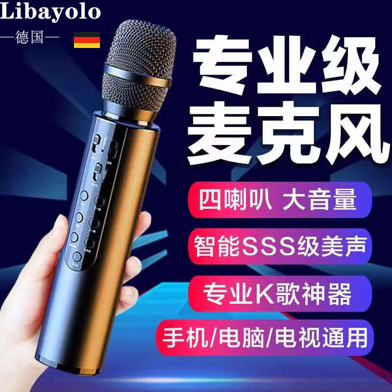 Libayolo microphone audio integrated wireless Bluetooth microphone sound card set home TV mobile phone national K singing artifact elegant black