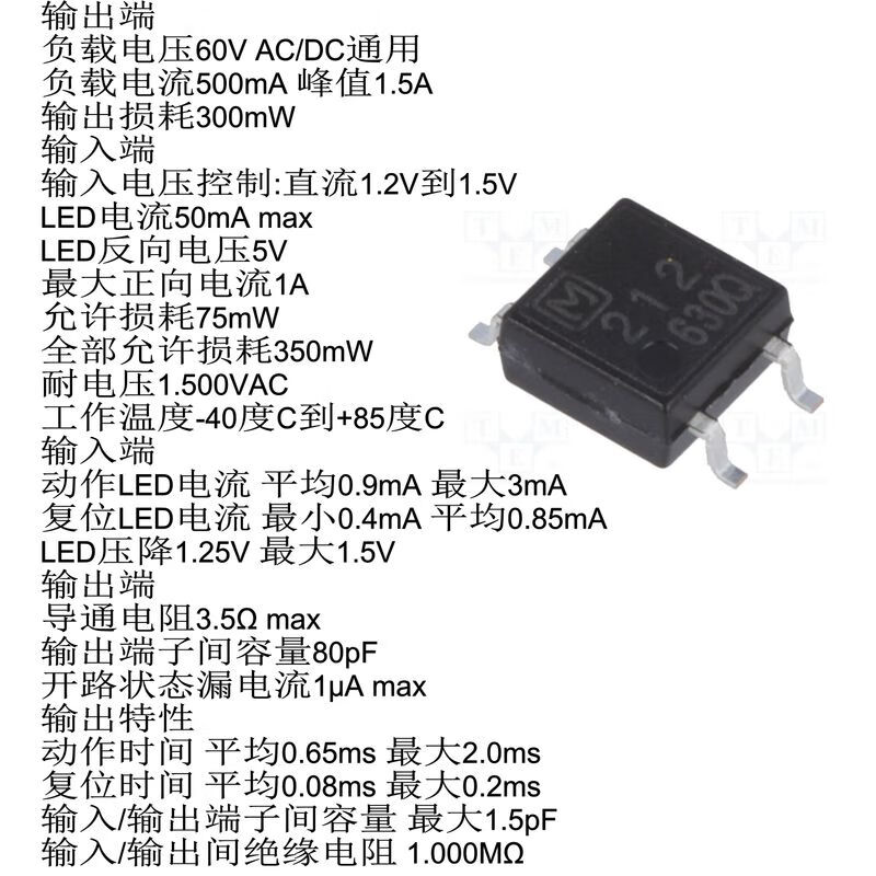 1.2-1.5V SMD Optocoupler Micro Solid State Relay SPST Normally Open Load 60V 0.5A