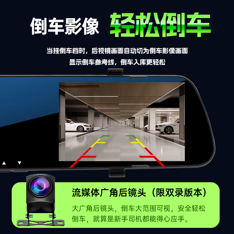 PAILV driving recorder high-definition front and rear dual recording reversing image parking monitoring panoramic 360-degree rearview mirror streaming parking monitoring version 64G front and rear dual recording parking monitoring reversing image car and truck installation-free wiring 24-hour parking monitoring sentry starlight night vision