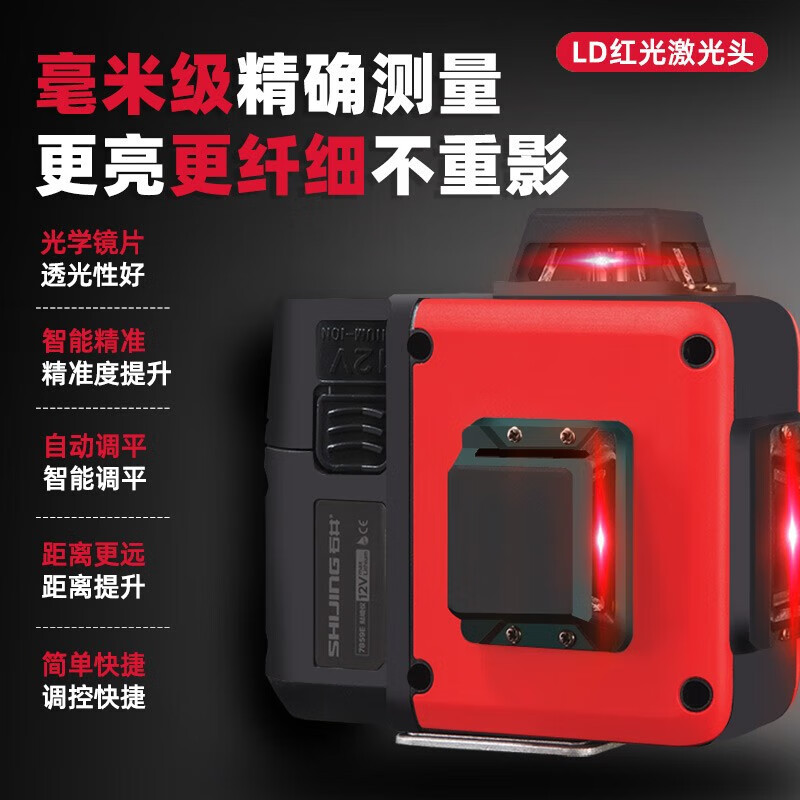 Ishii level red light 12-line infrared laser level wall-mounted level high-precision 7829 floor-wall level 7829F wall-mounted level 12 lines - dual electric standard