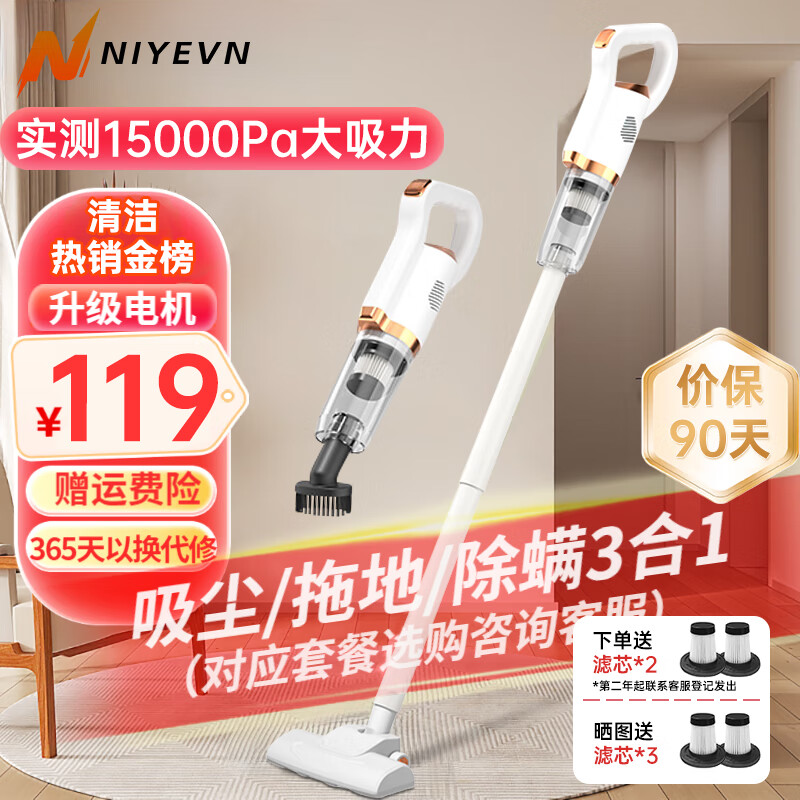 NIYEVN suction and mopping all-in-one wireless vacuum cleaner home car pet hair handheld large suction vacuum mopping all-in-one machine top ten ranking dry suction and moisture mopping three-in-one appliance subsidy exclusive model 15KPa large suction power