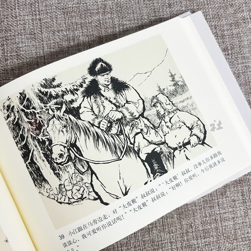 The Little Steward and Uncle Boots Comics