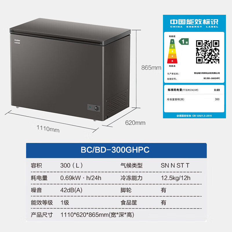 Haier Freezer Commercial Household Large Capacity Frost Reducing Energy Saving Level 1 Energy Efficiency Deep Freezing Quick Freezing Ultra Low Temperature Full Freezing Refrigeration Dual-Purpose Conversion Freezer 300/400/500 Liters and Above Same Style in Physical Stores 300L丨First Level Energy Saving丨Frost Reducing Style丨-35