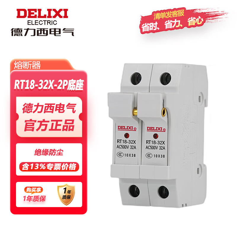 Delixi Electric fuse fuse RT18-32X round core high temperature glass fuse 2P base with light RT1832Z2X