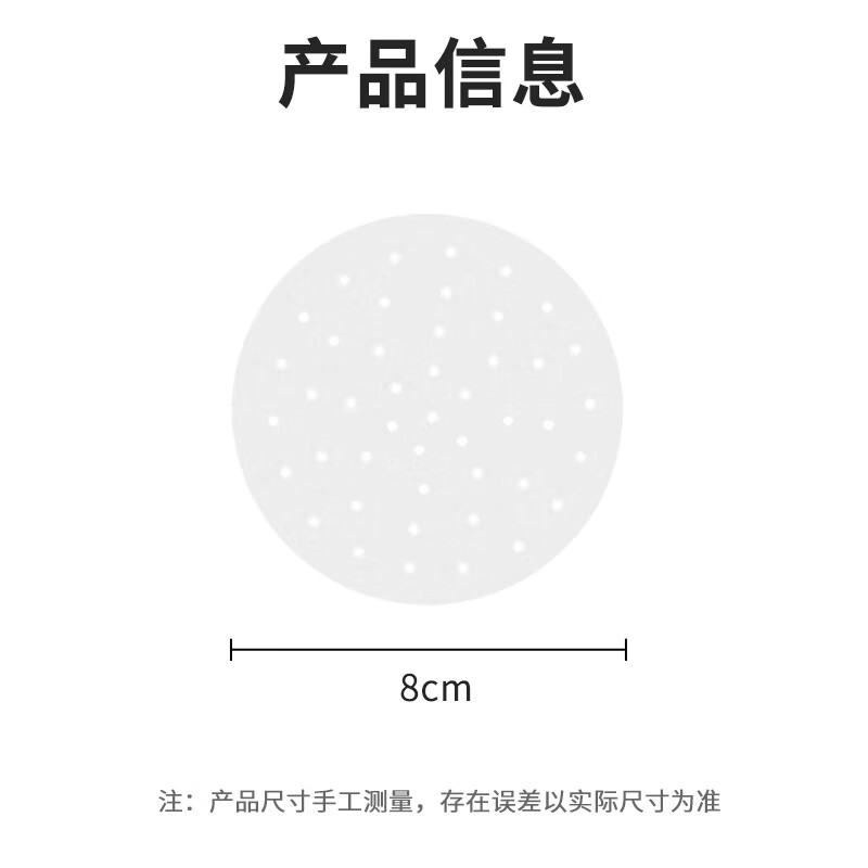 Suncojia steamer paper, disposable food-grade steamer paper, green dumpling steamed bun paper, steamer cloth 8CM*500 sheets