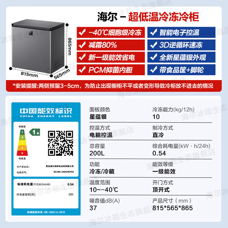 Haier Freezer Horizontal Home Refrigerator First Level Energy Efficiency Energy Saving Quick Freezing and Reducing Frost Ultra Low Temperature Small Large Capacity Vertical Freezer Mini Small Freezer -40 Ultra Low Temperature Double Antibacterial丨Computer Temperature Control 200L Hot Style Recommendation New Level Energy Efficiency丨No Defrosting