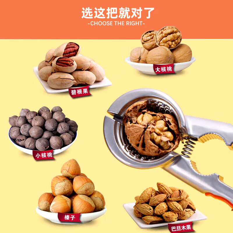 Jingyan Walnut Clamp Sheller Tool Household Chestnut Multifunctional Hazelnut Pliers for Opening Walnuts and Nuts, one second shelling, four-clamp walnut clamp, easy to crush/one clamp for multiple purposes/saving time and effort