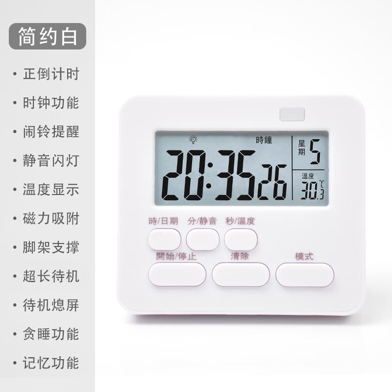 Fu Tang student timer mute time manager kitchen timer alarm clock with day temperature three-screen white