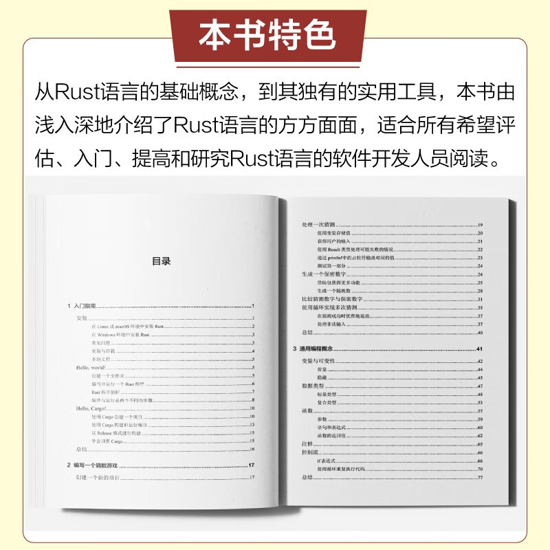 The Definitive Guide to Rust (2nd Edition)