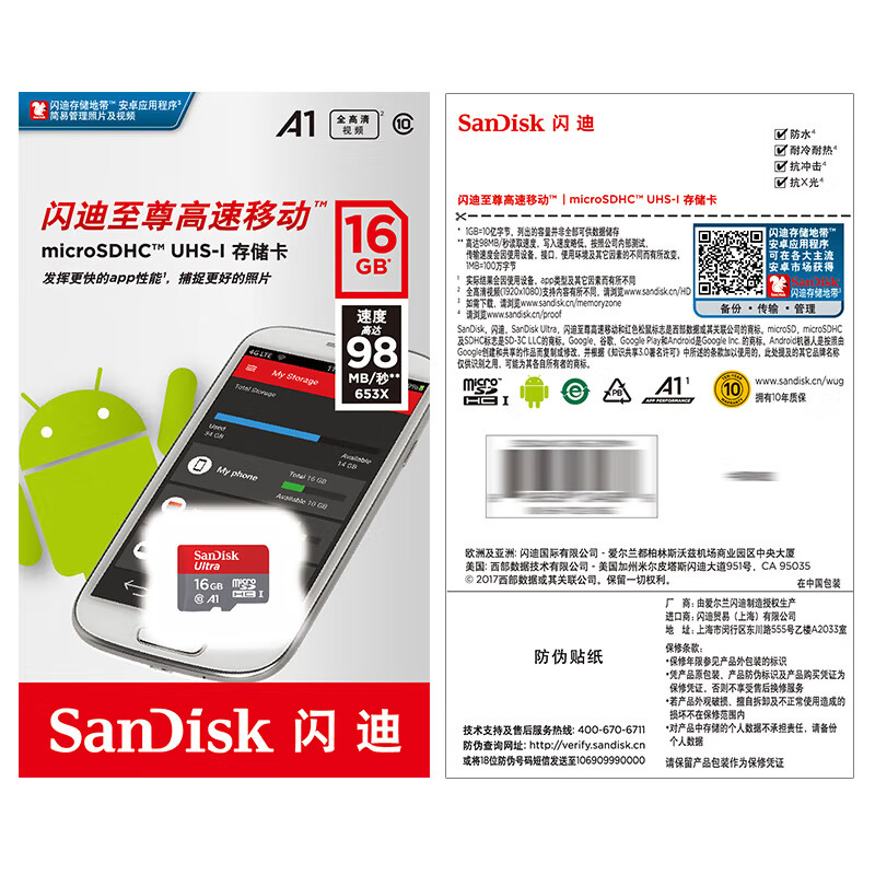 SanDisk 16GB TF (MicroSD) Memory Card A1 C10 Extremely High-Speed Mobile Memory Card Reading Speed 98MB/s Mobile Phone Tablet Game Console Memory Card