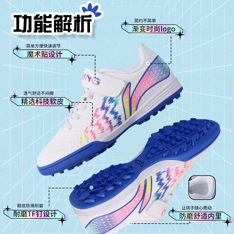 Li Ning children's football shoes TF broken nails 6-12 years old, free of laces, primary school students, men and women, professional breathable football shoes 34