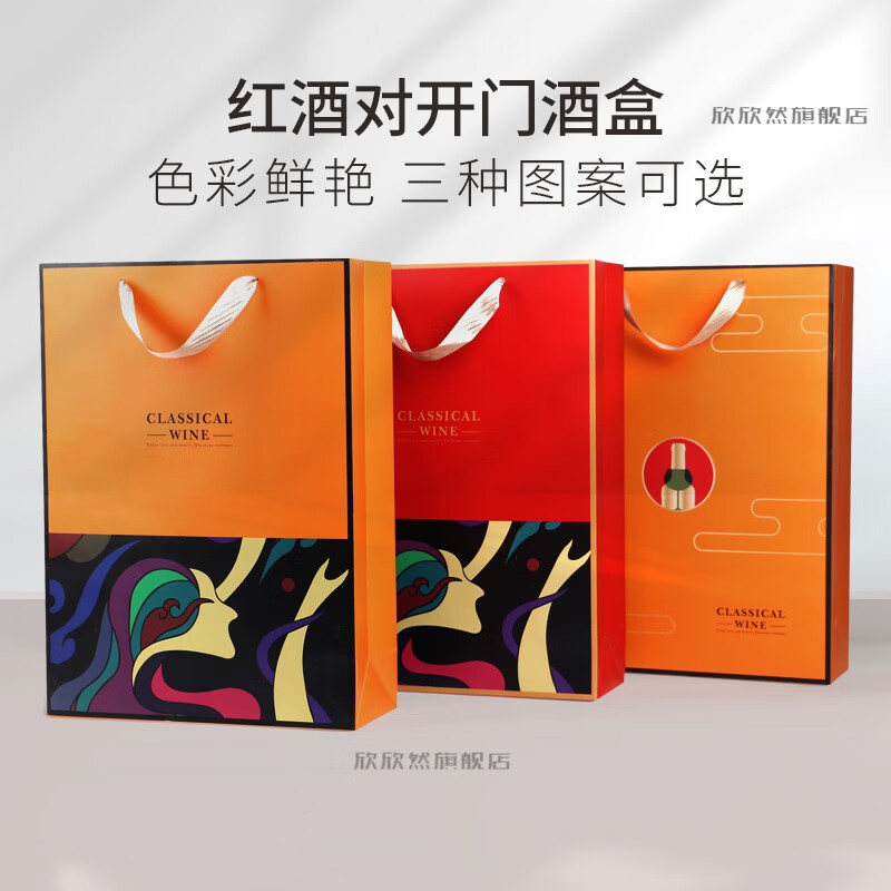Bozhi red wine gift box empty box high-end red wine packaging box empty box 2 bottles of wine gift box 750ml art painting can be customized red long label