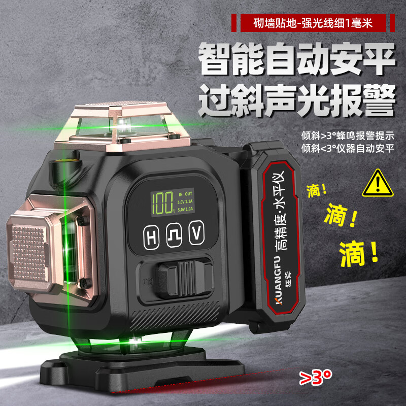 Crazy ax infrared laser level high-precision strong light laser outdoor wall-mounted floor meter building measurement tool high-precision strong light 12 lines special for homecoming high configuration