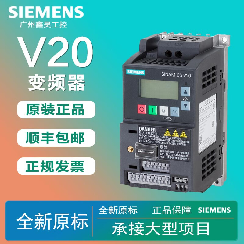 Siemens V20 inverter three-phase 0.37/0.55/0.75/1.5/2.2/3/15KW new 380V 6SL3210-5BE27-5UV0380V7