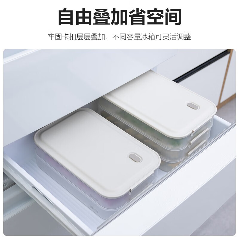 SUPOR food-grade crisper box, large-capacity refrigerator storage box, dumpling box, sealed box, quick-frozen frozen dumpling wonton box, multi-functional dumpling box, one cover, 2 layers