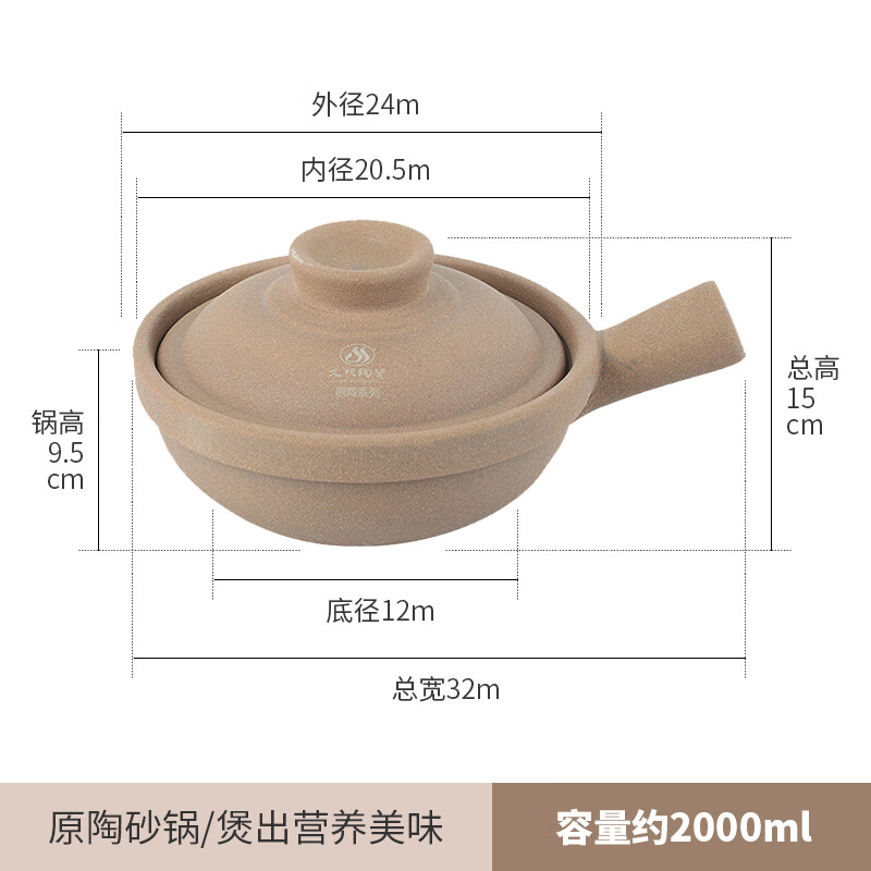 Jiushi unglazed old-fashioned clay pot rice special single handle household unglazed high temperature resistant gas stove dry-fired non-cracking casserole 2-4 people 2L