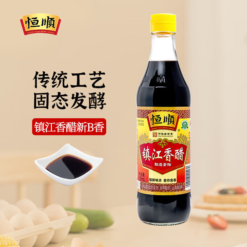 Hengshun Zhenjiang Balsamic Vinegar New B Fragrance 5 Degree 500ml Glutinous Rice Brewed First Grade Balsamic Vinegar No Preservatives Added