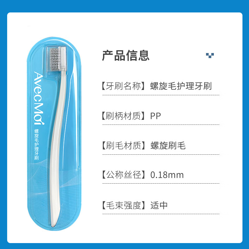 Avec Moi Toothbrush Spiral Bristle Adult Fine-Bristled Care Toothbrush 1 Pack (Soft Bristle Gum Protection Deep Cleaning)