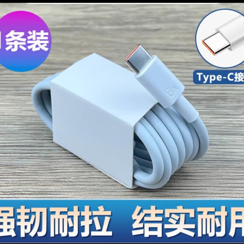 Huawei adapts to the original Huawei nova9se charger 66W Watt novel9SE fast charge 66W flash charge mobile phone data cable flash charge cable 1 meter 1 nova9se