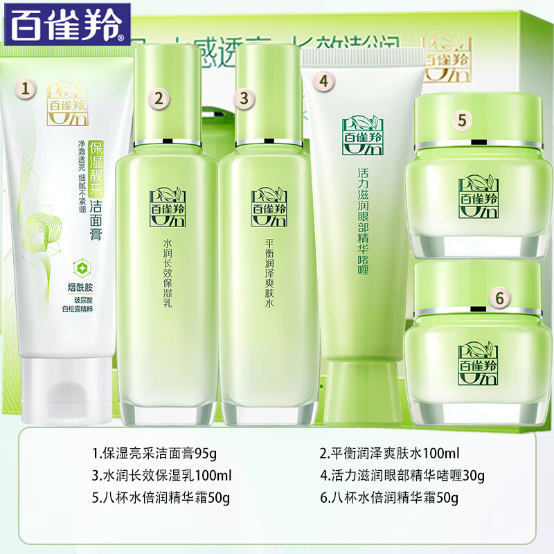 PECHOIN Set Herbal Essence Surprise Gift Box Hydrating Toner Lotion Face Cream Cleanser Skin Care Makeup Skin Care Products Affordable Gift Box Cleansing + Water + Lotion + Cream 2 Bottles + Eye Essence