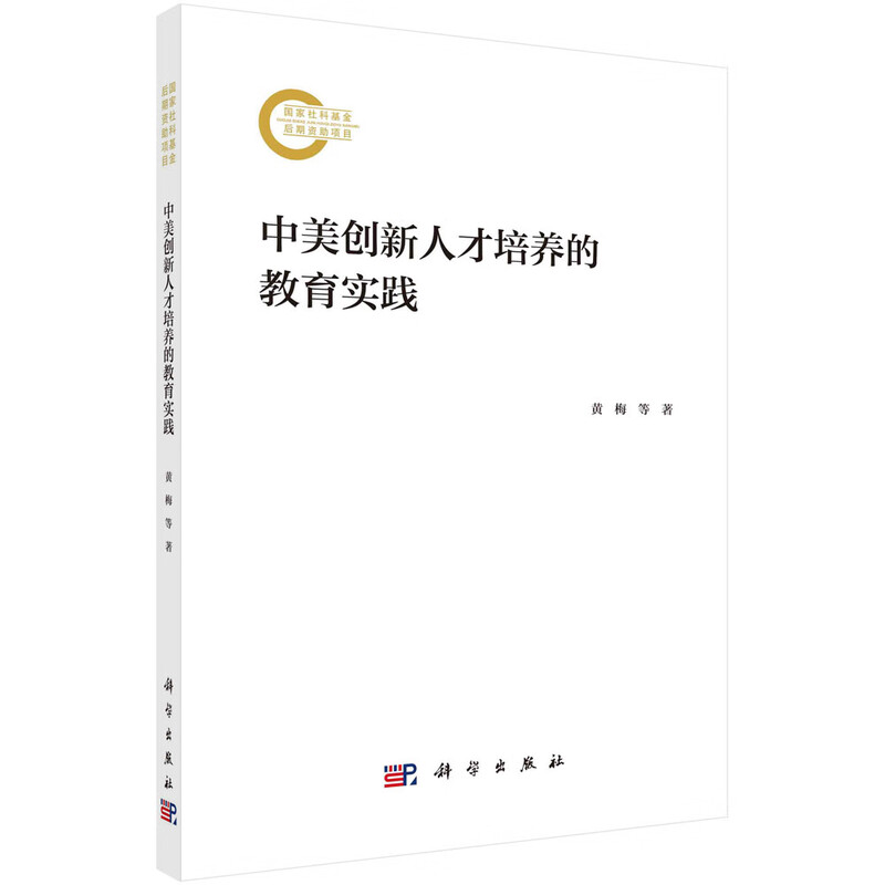 Educational practices in cultivating innovative talents in China and the United States