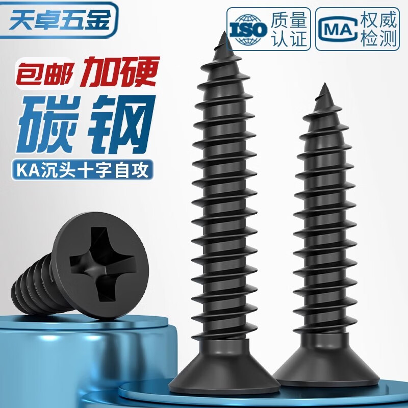 Tianzhuo Hardware national standard high-strength dry wall nails self-tapping screws gypsum board cross flat head countersunk head wallboard wood screws M3.5 bulk M3.5*16 half kilogram about 585 pieces