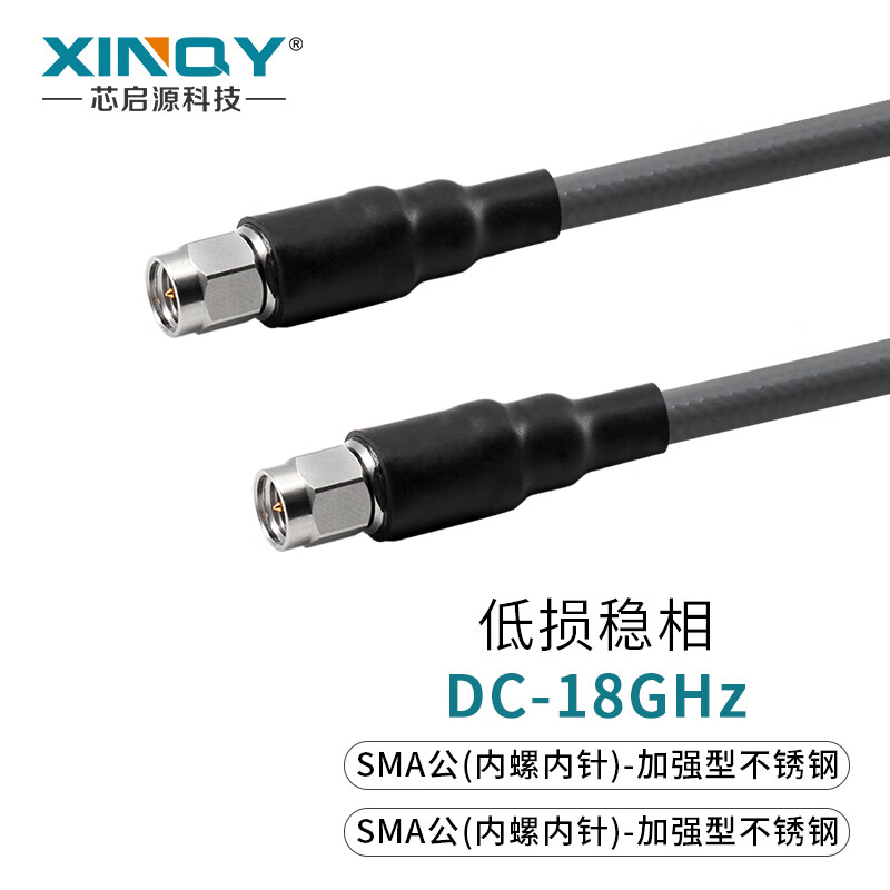 XINQY Xinqiyuan SMA/N phase stable test RF extension cable 18G flexible low-loss coaxial cable device interconnection cable assembly SMA male-SMA male 1m