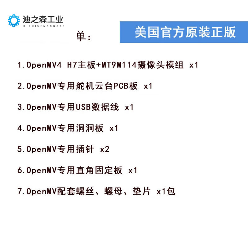 OpenMV4 H7 R2Cam smart camera AI image processing color line tracking face R2 standard