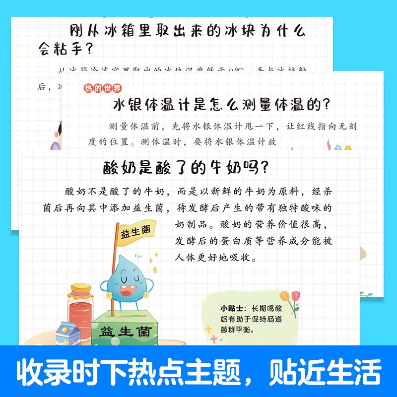 Fun Chemistry + Fun Physics Around Children (2 Hardcover Volumes) Children's Fun Encyclopedia Comics Physical Chemistry Enlightenment Book Genuine Douyin Same Style Science Extracurricular Books for Primary 4 Students 4-12 Years Old Comics Fun Encyclopedia Chemistry and Physics Knowledge Junior High School Must-Read Extracurricular Books