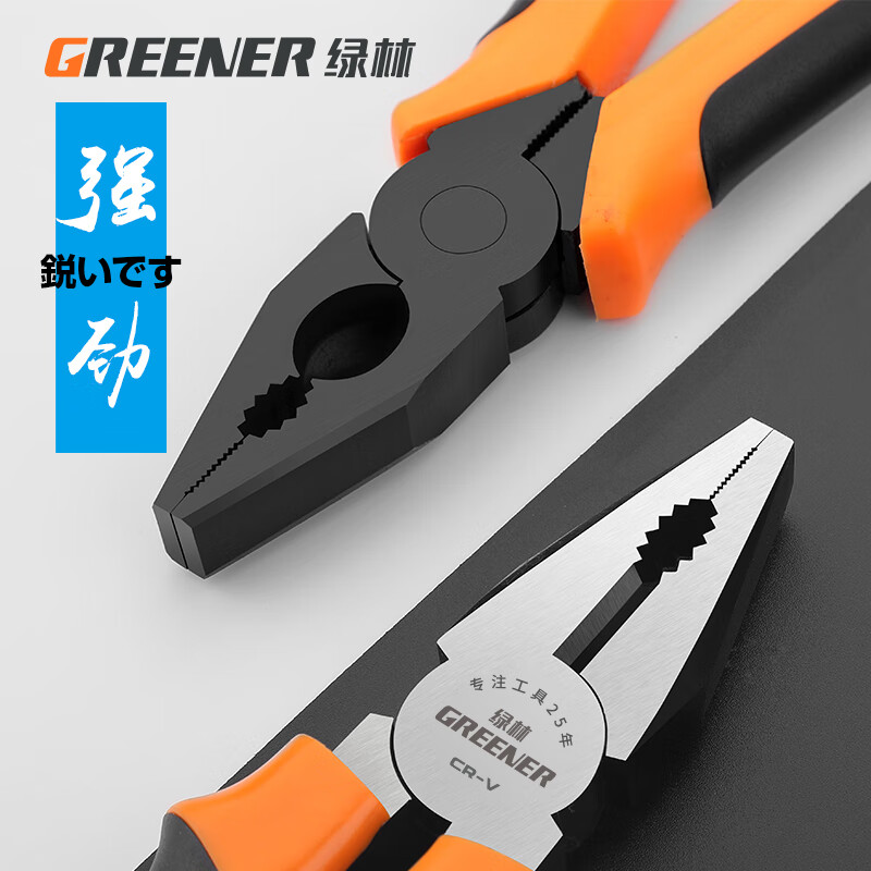 GREENER vise household multifunctional electrician special needle nose pliers universal industrial grade labor-saving tool pliers powerful 6-inch wire pliers