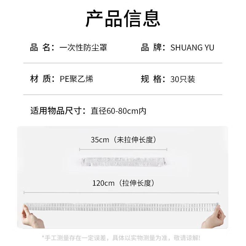 SHUANG YU disposable air conditioning dust cover 30 pieces electrical appliance dust film universal bag hanging protective cover stretch 120cm