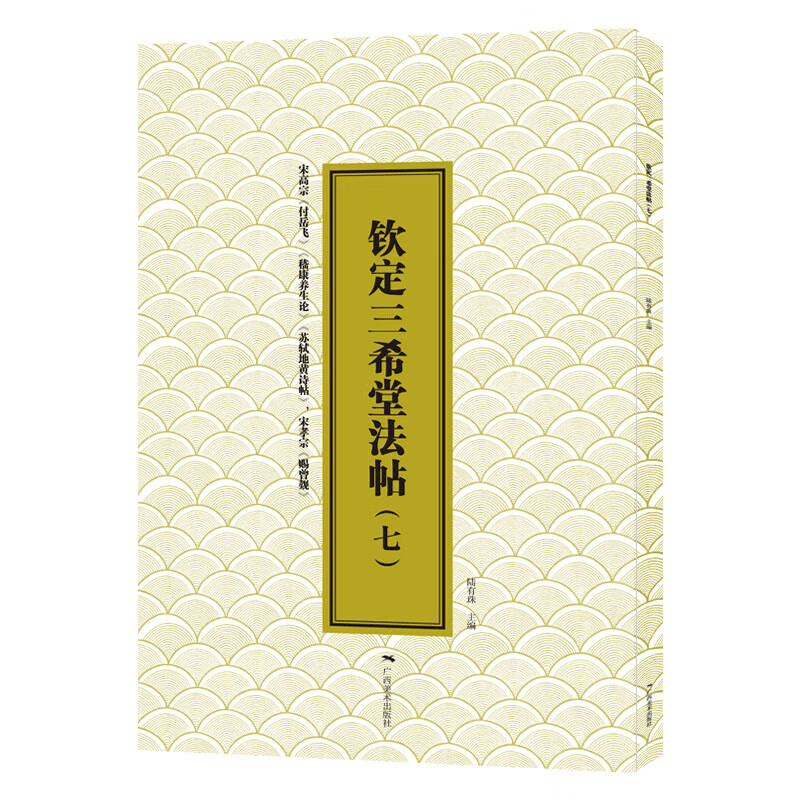 Sanxitang Dharma Tie (7) Ji Kangzhengcao's Theory of Health Preservation